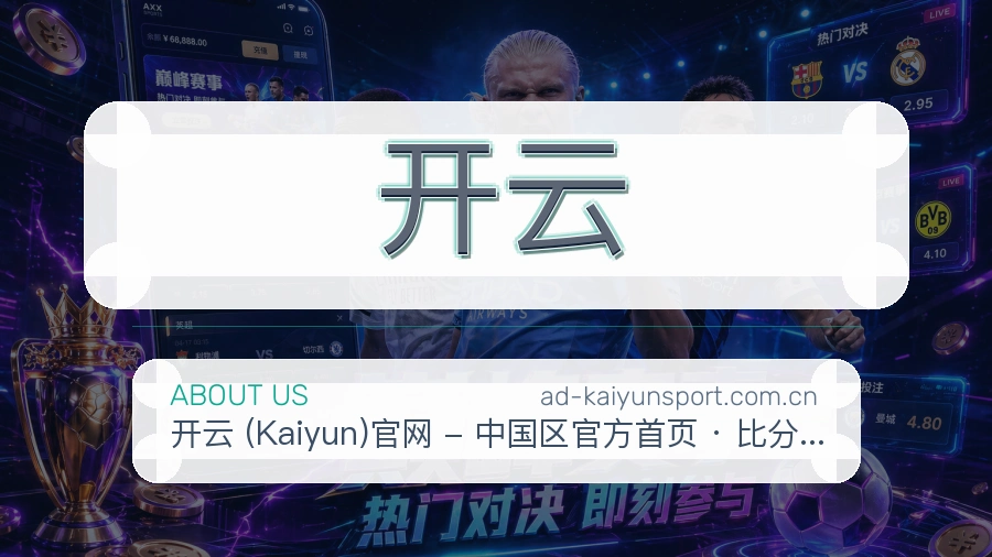 开云服务说明